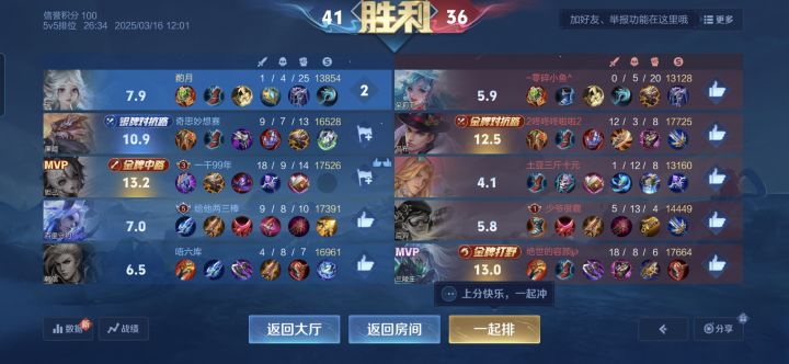 这是一场三个人的战斗截图