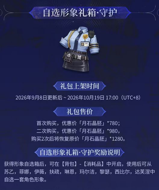 能否接受?二重螺旋女警皮定价 2