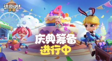 【已开奖】周年活动预热开启！一起来筹划庆典吧~~