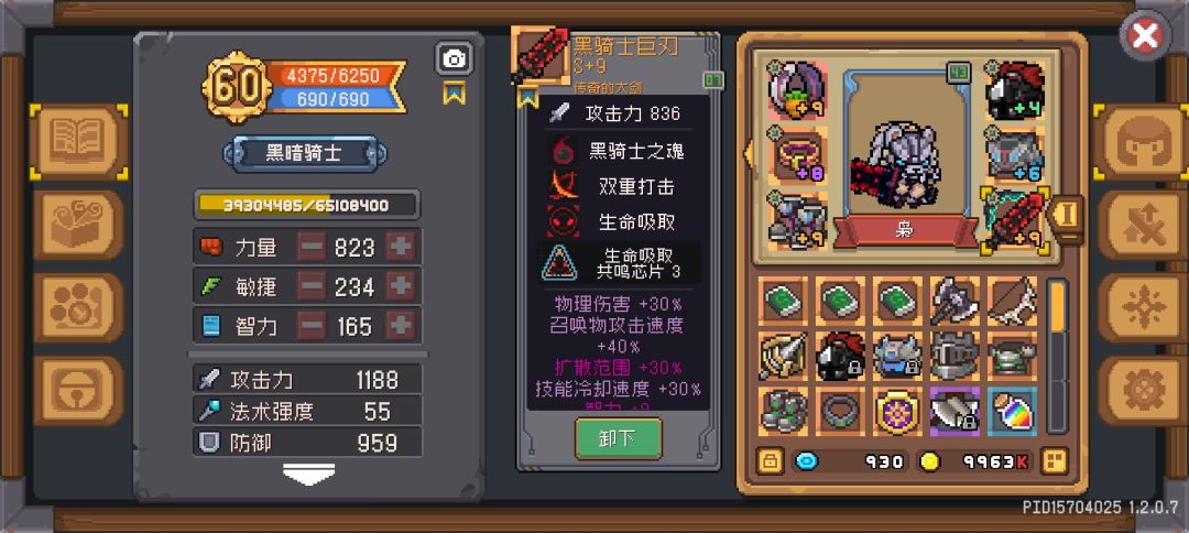 关于黑骑,粗略谈一谈我的感受 2