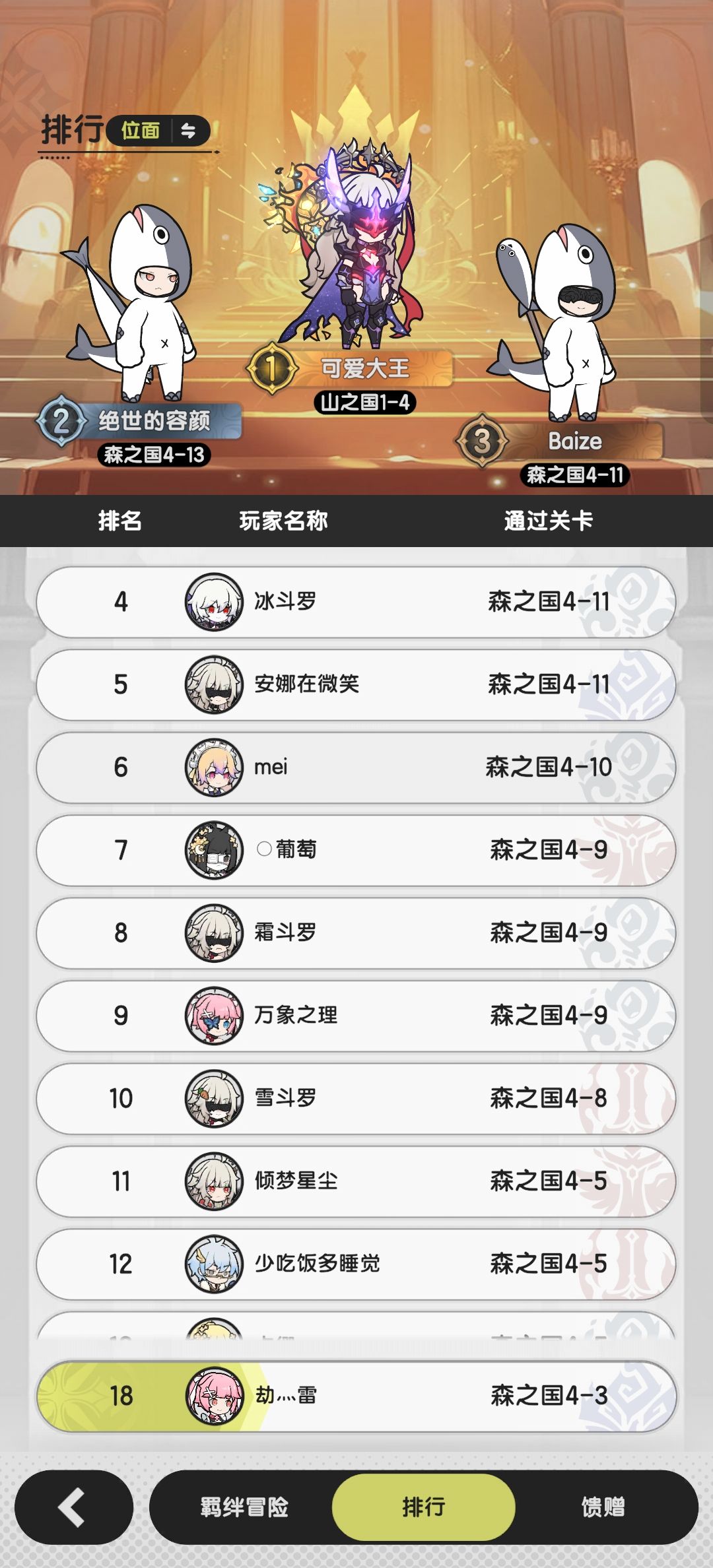 微氪平民の邪修玩法 3
