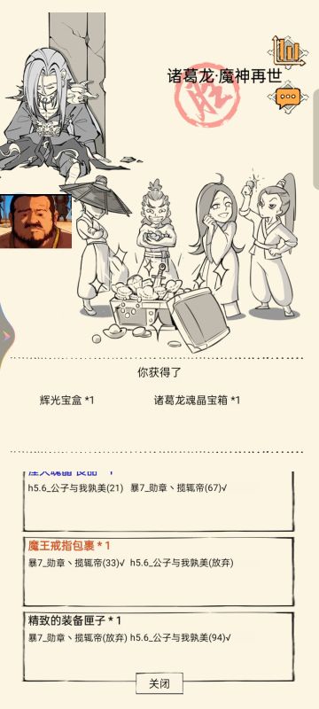 幽影一役，辄公垂怜稚仙