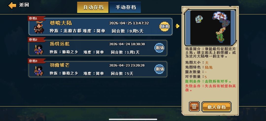 bug卡主三次了这个存档玩不了了 3
