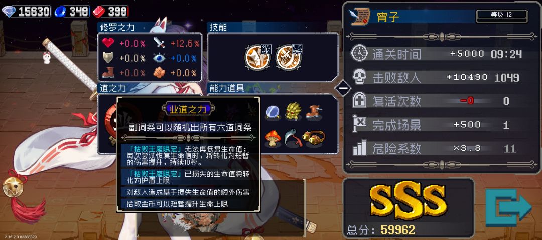 宵子确实超模,低修裂痕乱秒乱杀 2