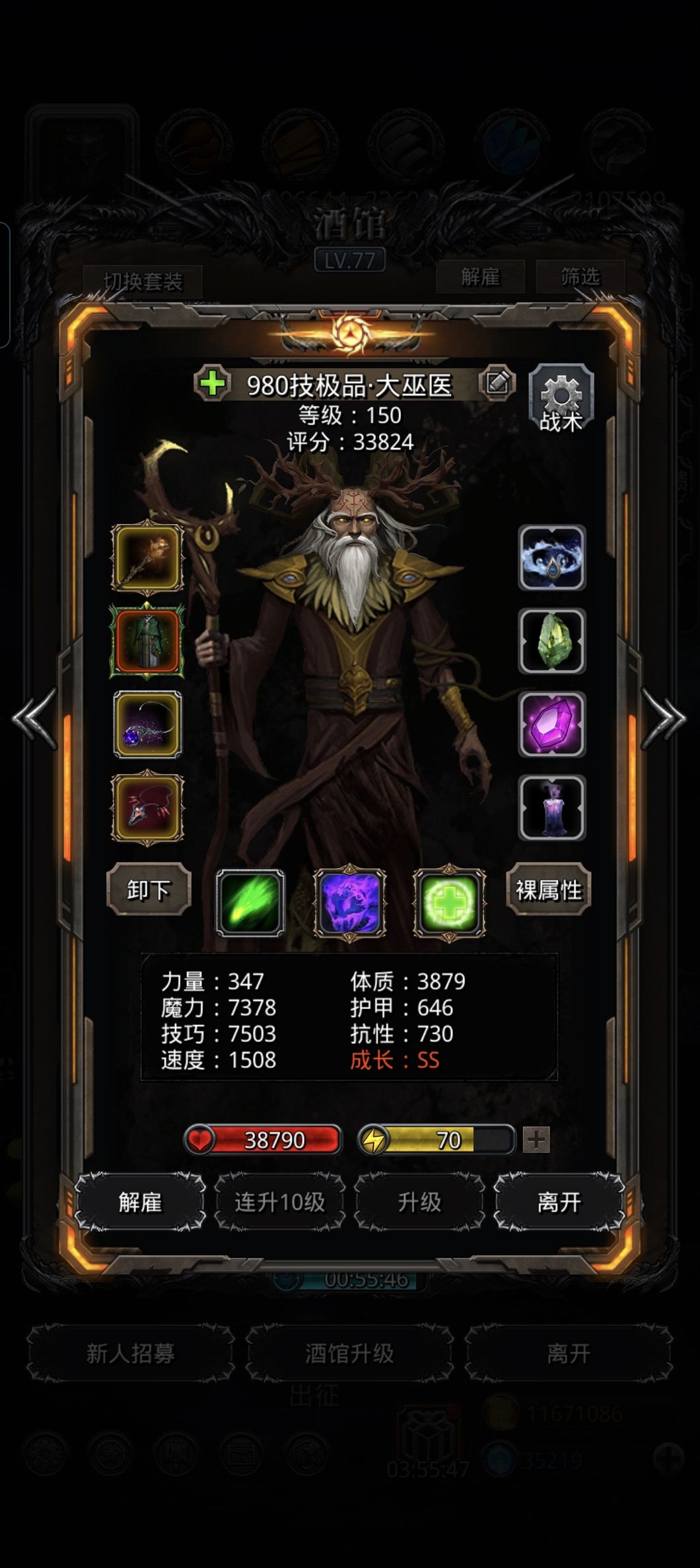 图44旧神索恩 3