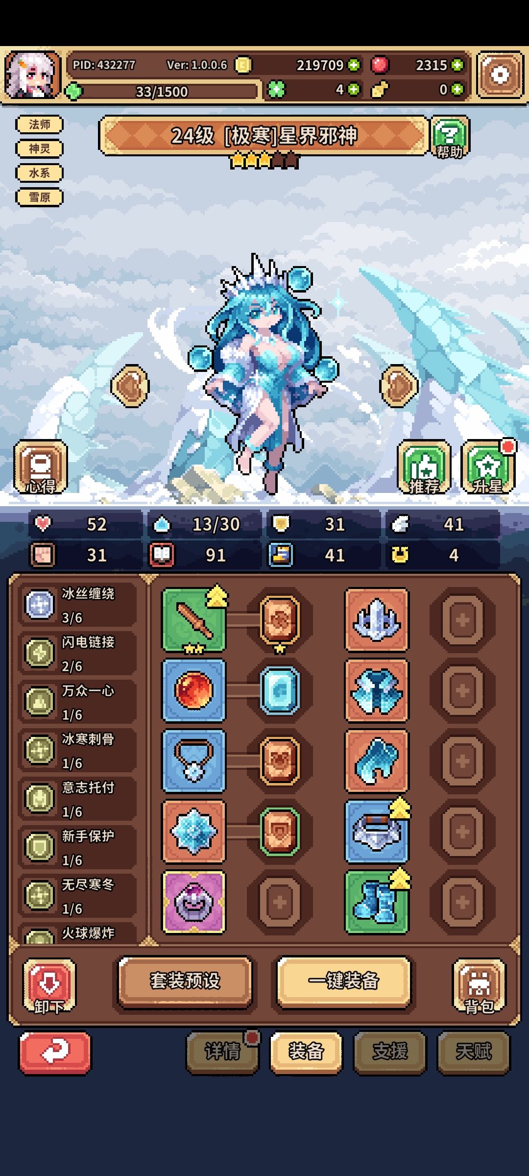 25级打到100多级的图 2