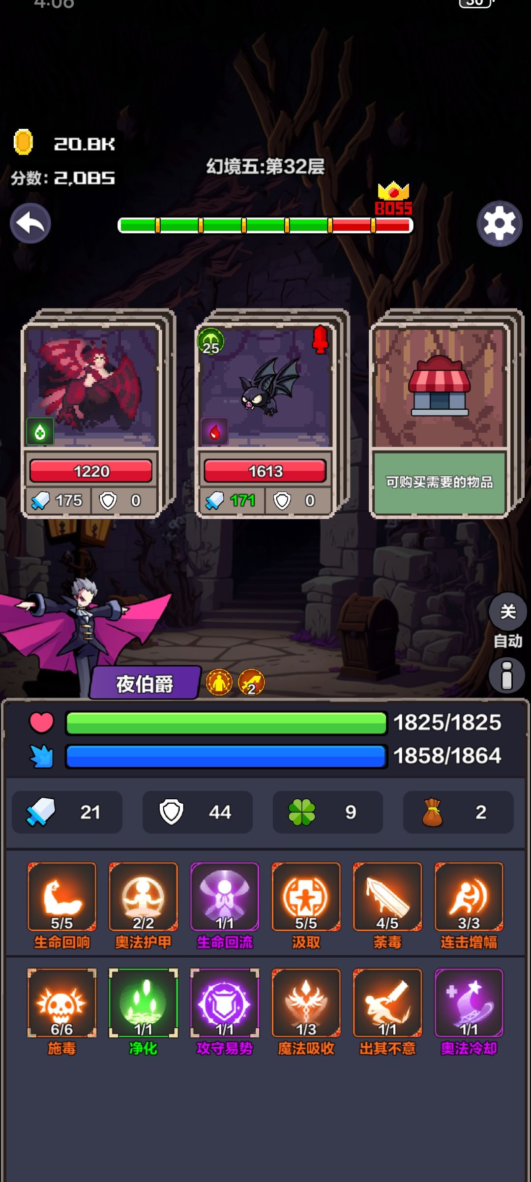 新手级天赋攻略! 2