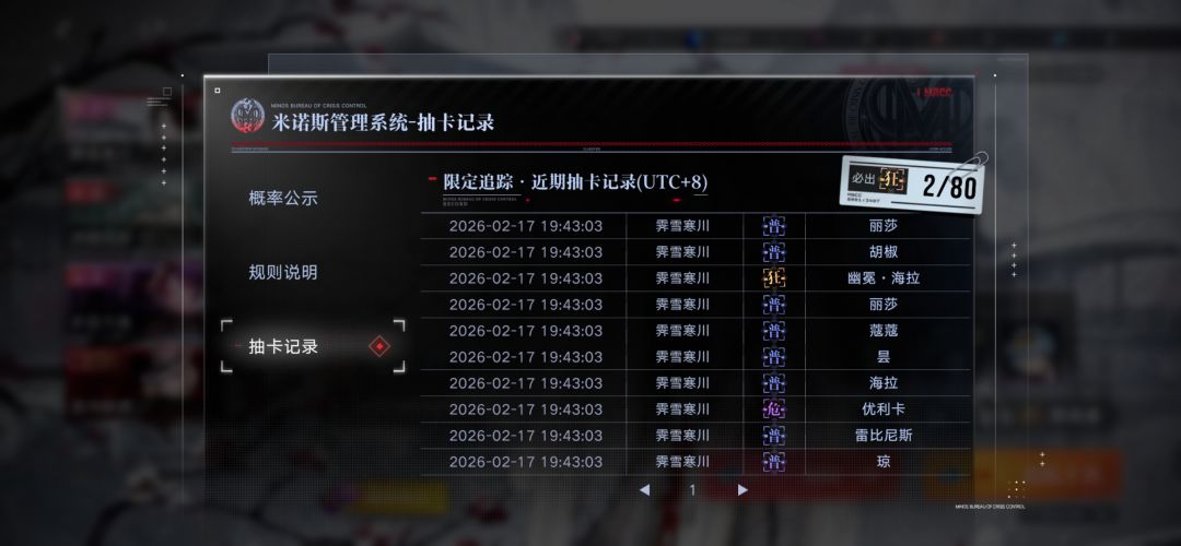 致命歪卡呀… 1