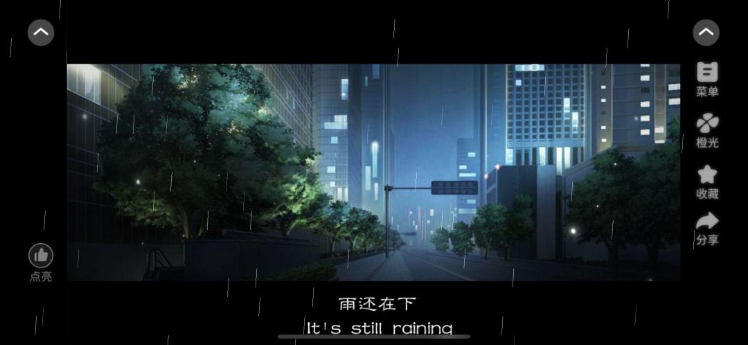推荐橙光作品《绾君心》 3
