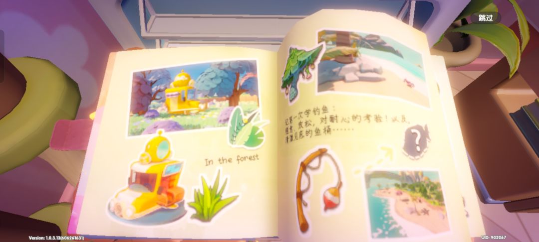 终于开测喽! 3