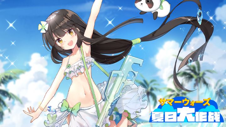【全新皮肤】千竹-激浪海滩 夏日大作战系列 永久限定截图
