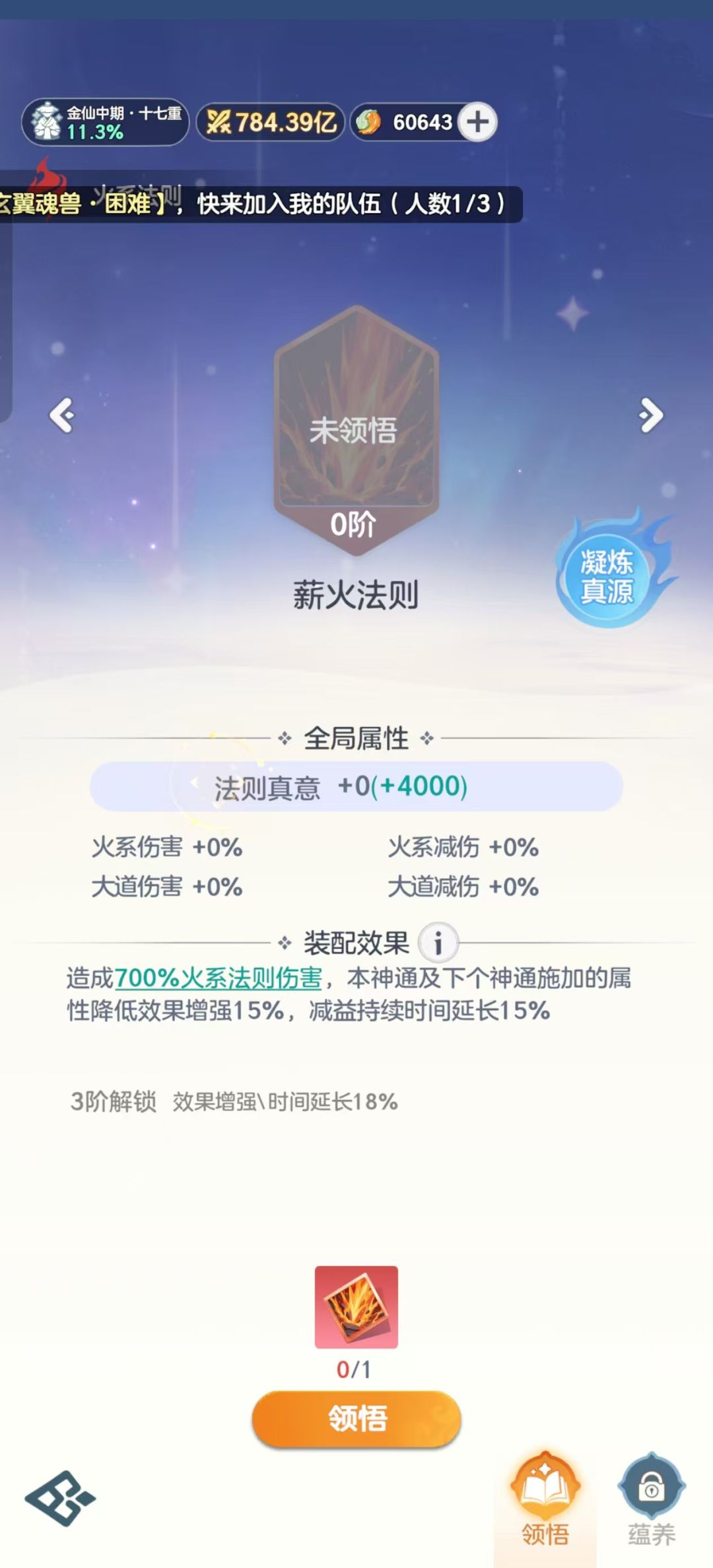 新法则 14