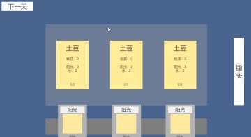 聚光灯开发日志-day5