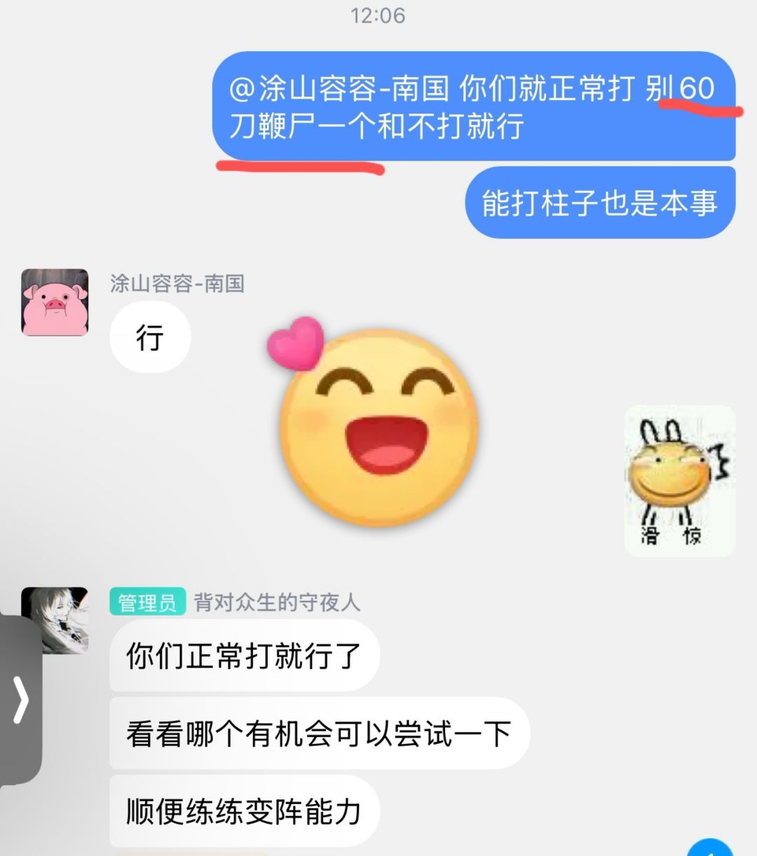 到底是谁指导瘾犯了 1