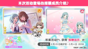 「梦在前方，结彩当下」任务演出活动进行中！