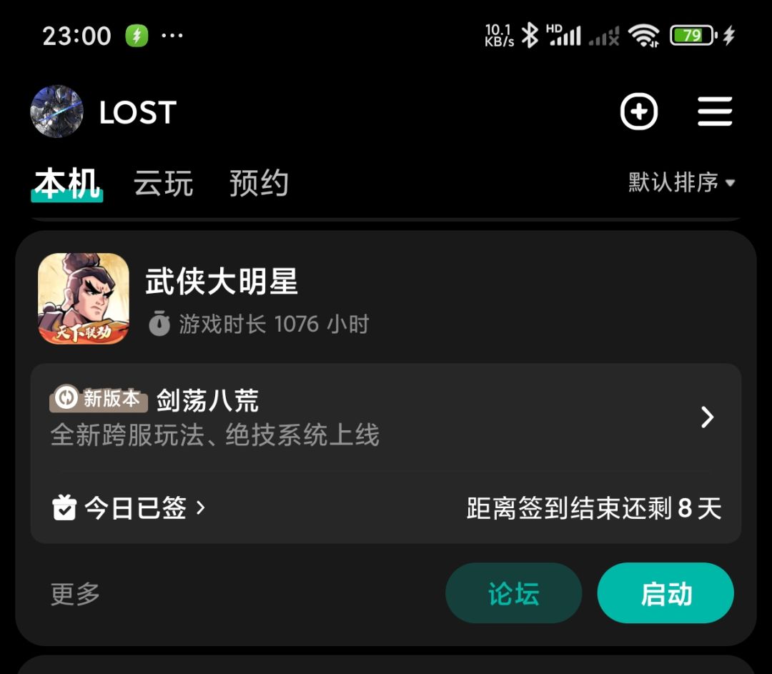 零氪的坚持 3