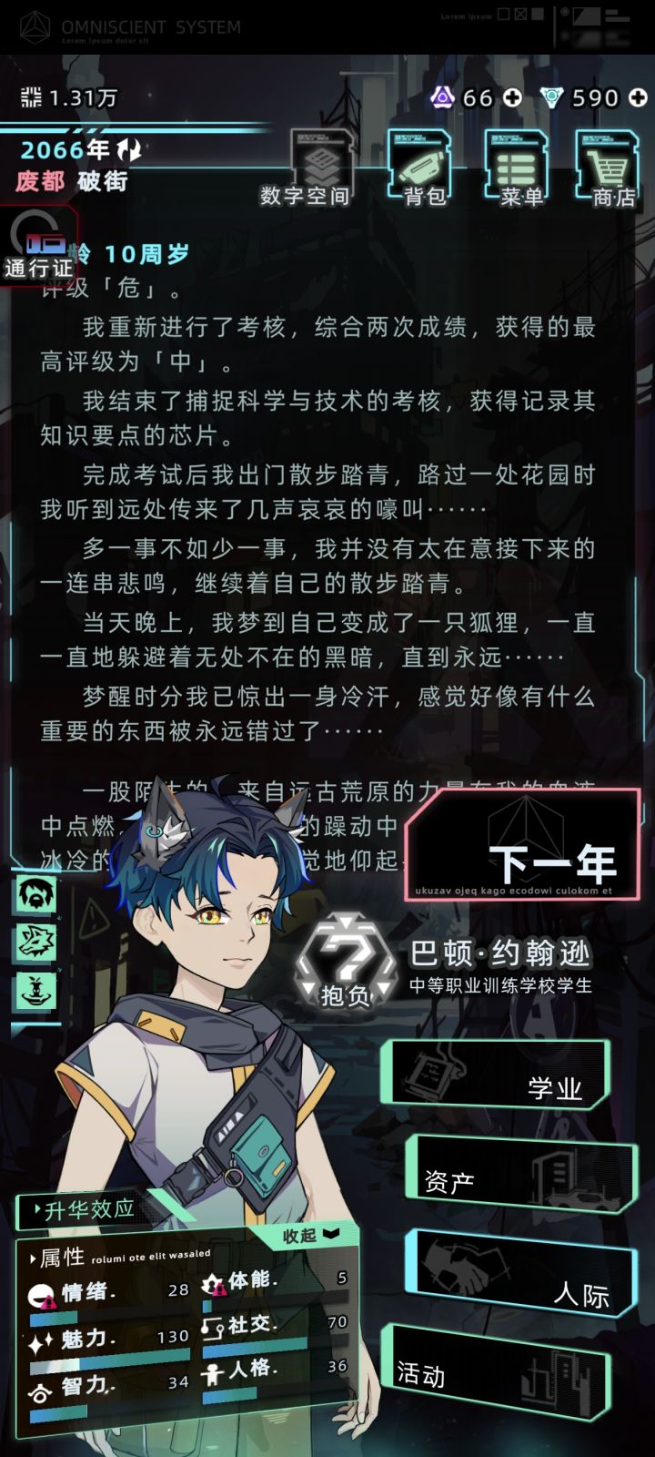 这涂山遥怎么总是刷出来?截图