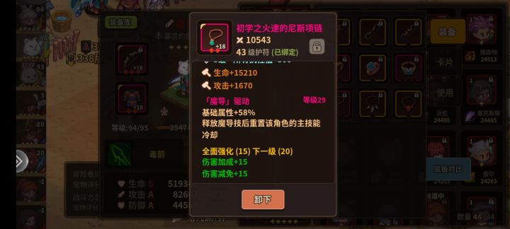 感觉这个对毒弓意义不大截图