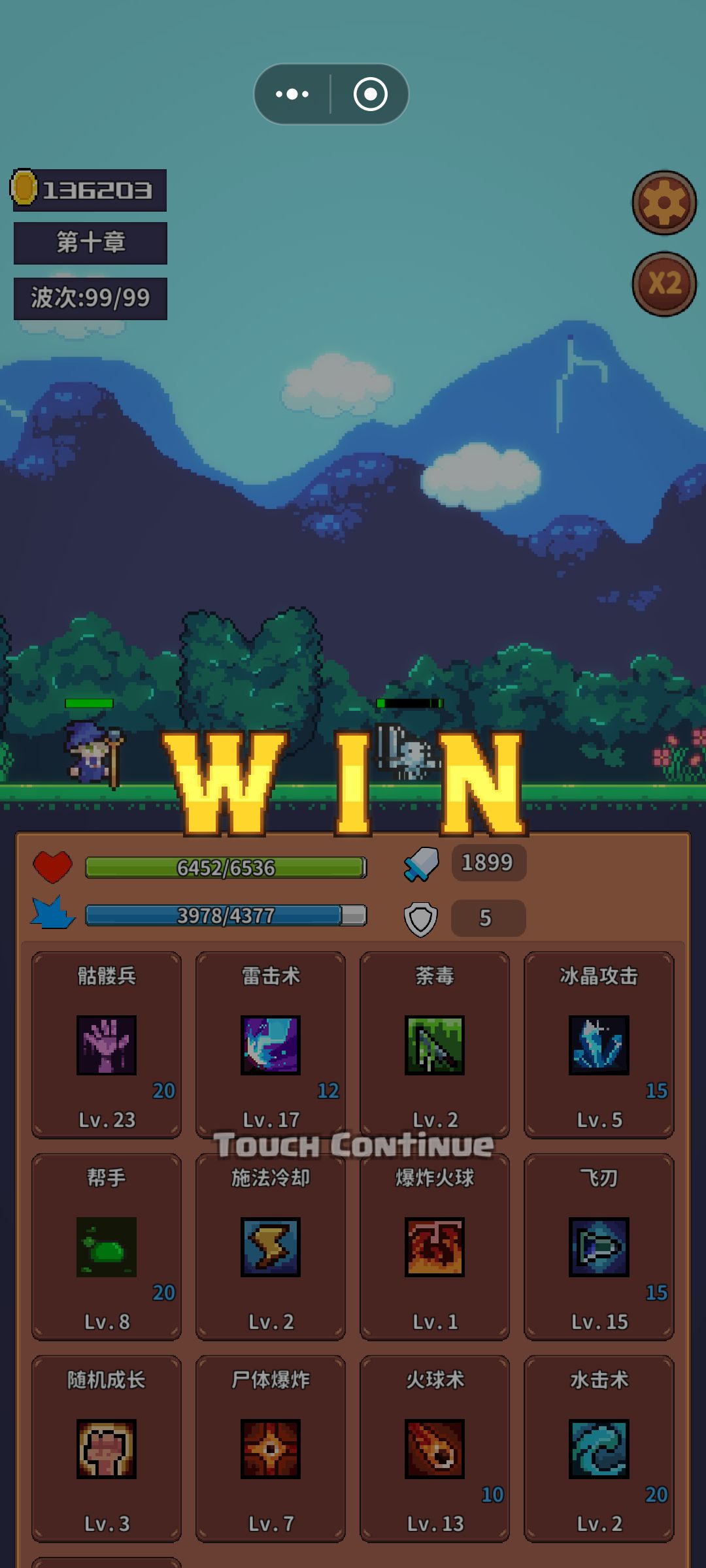 通了 2