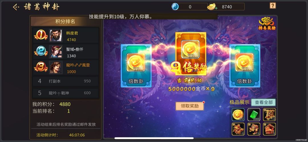 缺金少币抓耳挠腮、军械卡在某个零件的玩家莫着急，卜卦帮你来解决！相信很多人都准备存金币备战更新了，每天固定收入也就500万左右，虽然看似很多实确杯水车薪，巧用卜卦可以让你花费少量的元宝获得数千万的金币！卜卦现在已经更新，除了金币奖励之外还可以获得军械和大量的升级军械资源，每天可以免费卜卦三次，利用好三次免费的机会花费20元宝一次翻卦的机会则可以抽到翻倍乃至三倍奖励，这里有个小技巧：已中间卦为主，一截图