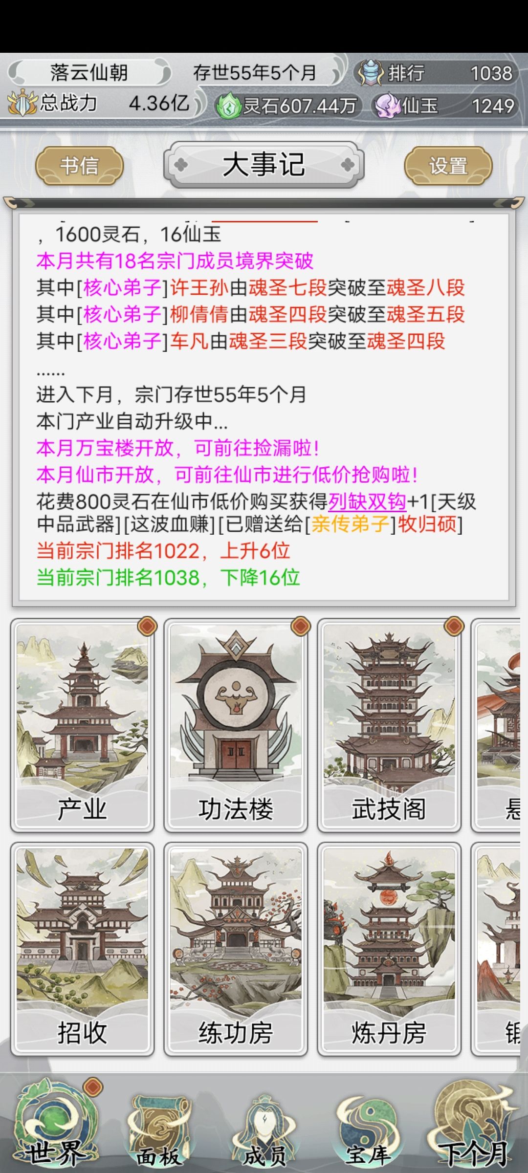 灵石用不完怎么办 1