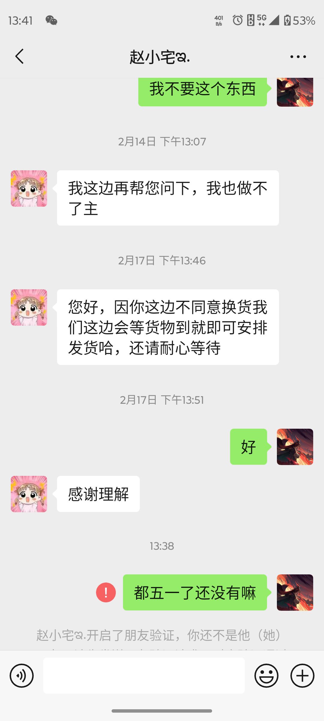 中奖了啥时候发呀 4