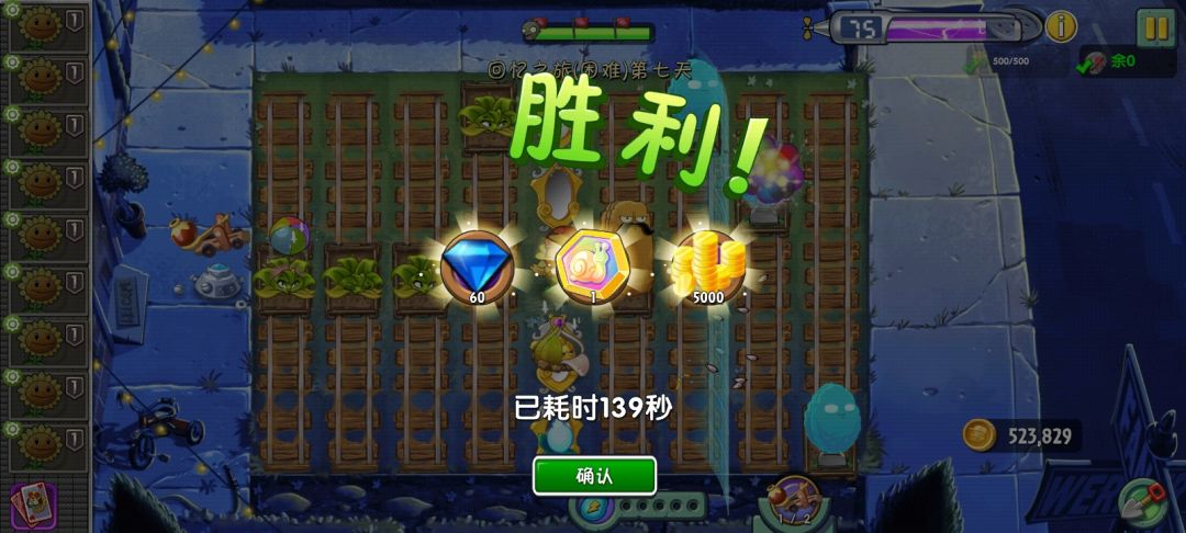 通关回忆困难感想截图