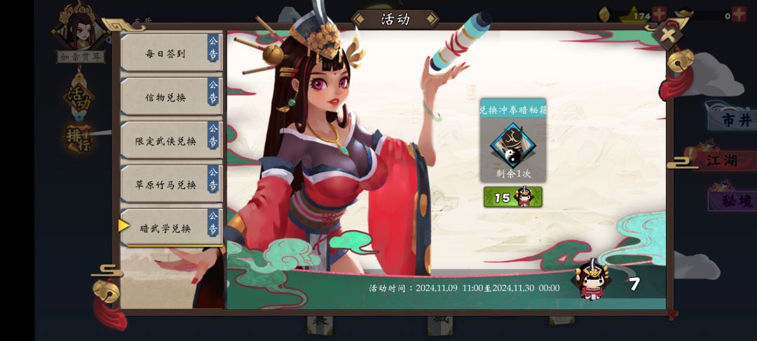 暗冲拳 1