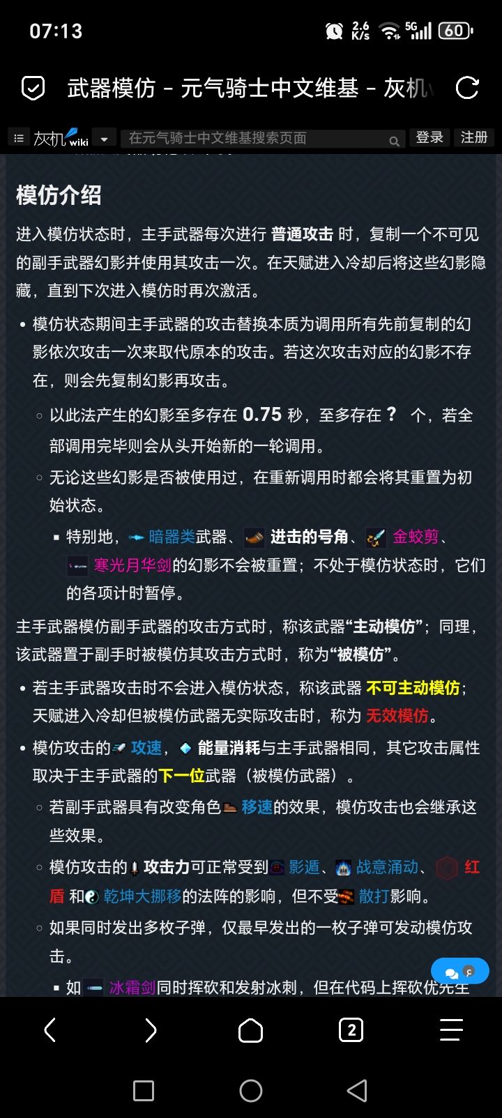 迷迭岛火尖枪21亿秒伤 3