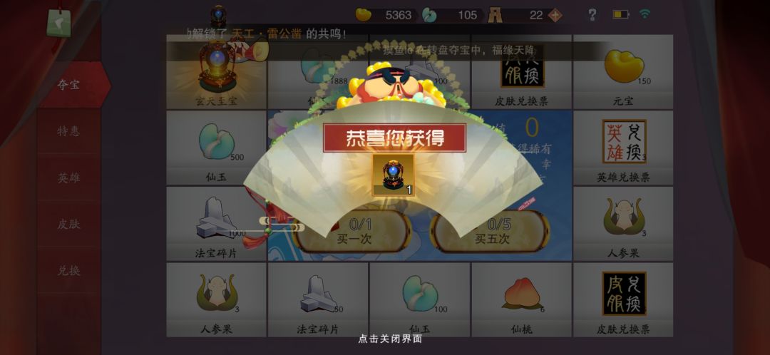 单抽出奇迹,已经出两个玄天至宝 1