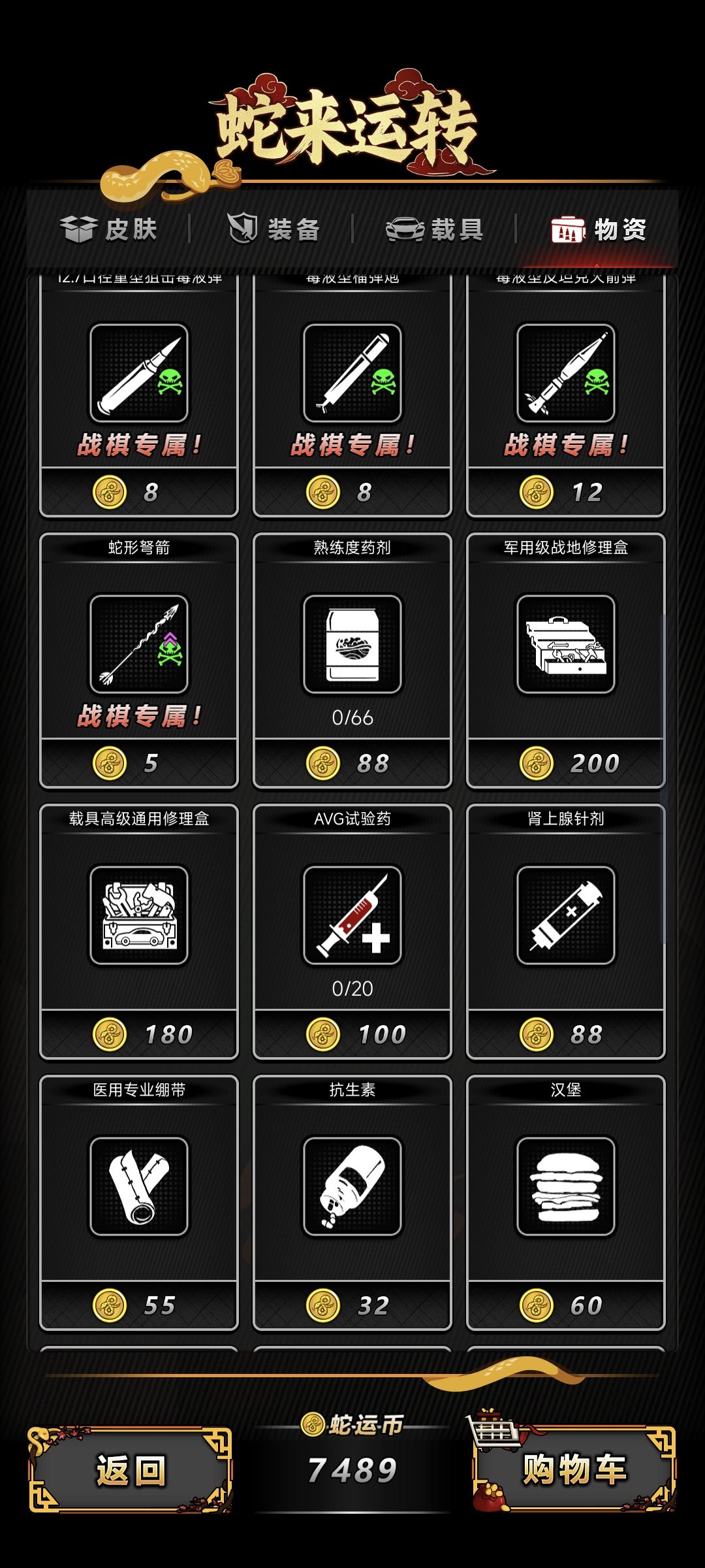 求助大佬蛇年活动该换啥 2