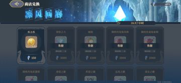 奉劝一下大家，凛风回廊的成就