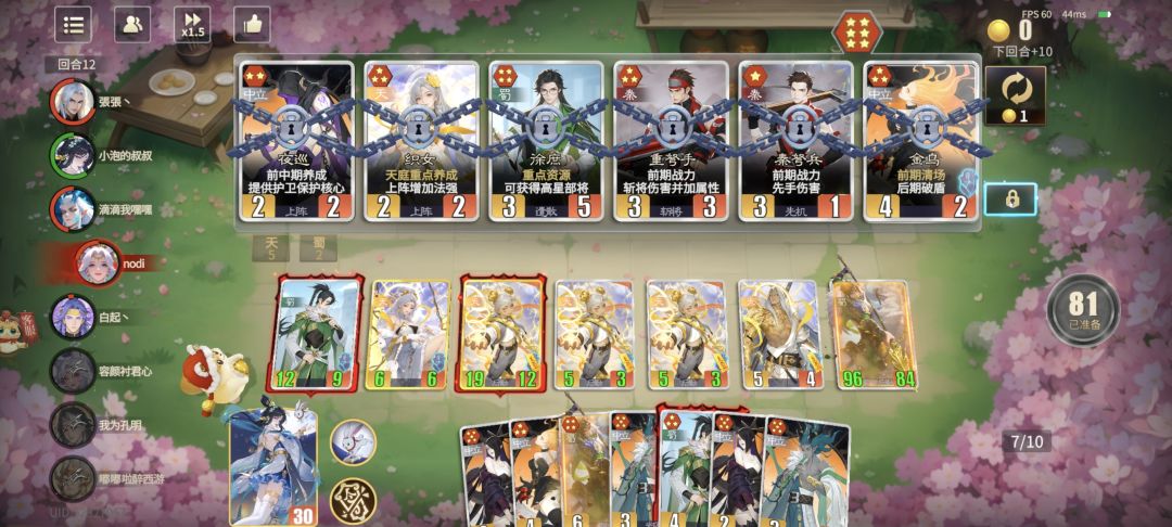 天族正在毁灭这个游戏! 2