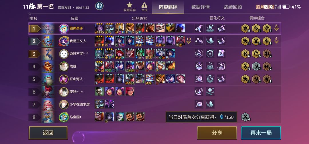 本来以为必输的局 1