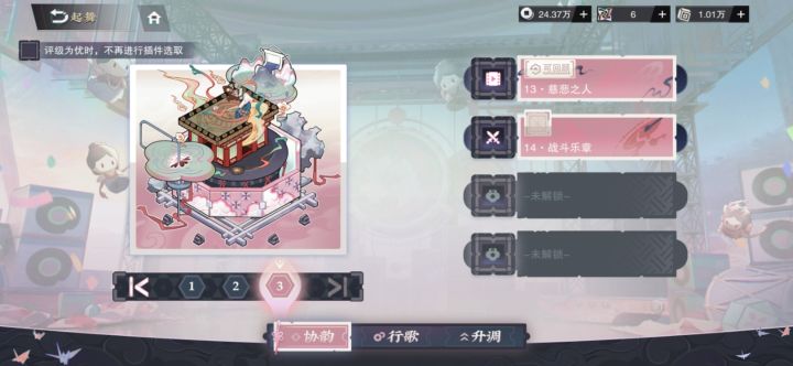 求助,协韵行歌的敌方战略应该怎么打截图