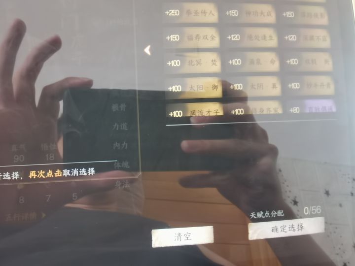 我的天赋点呢？#下一站江湖Ⅱ 怎么不在了？[表情_震惊]截图