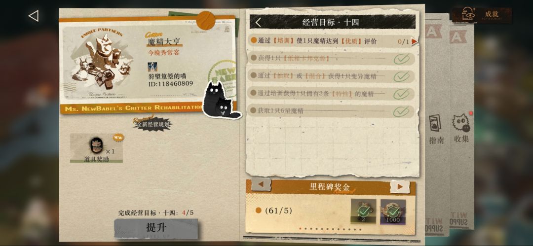 差不多出新手村了叭 18
