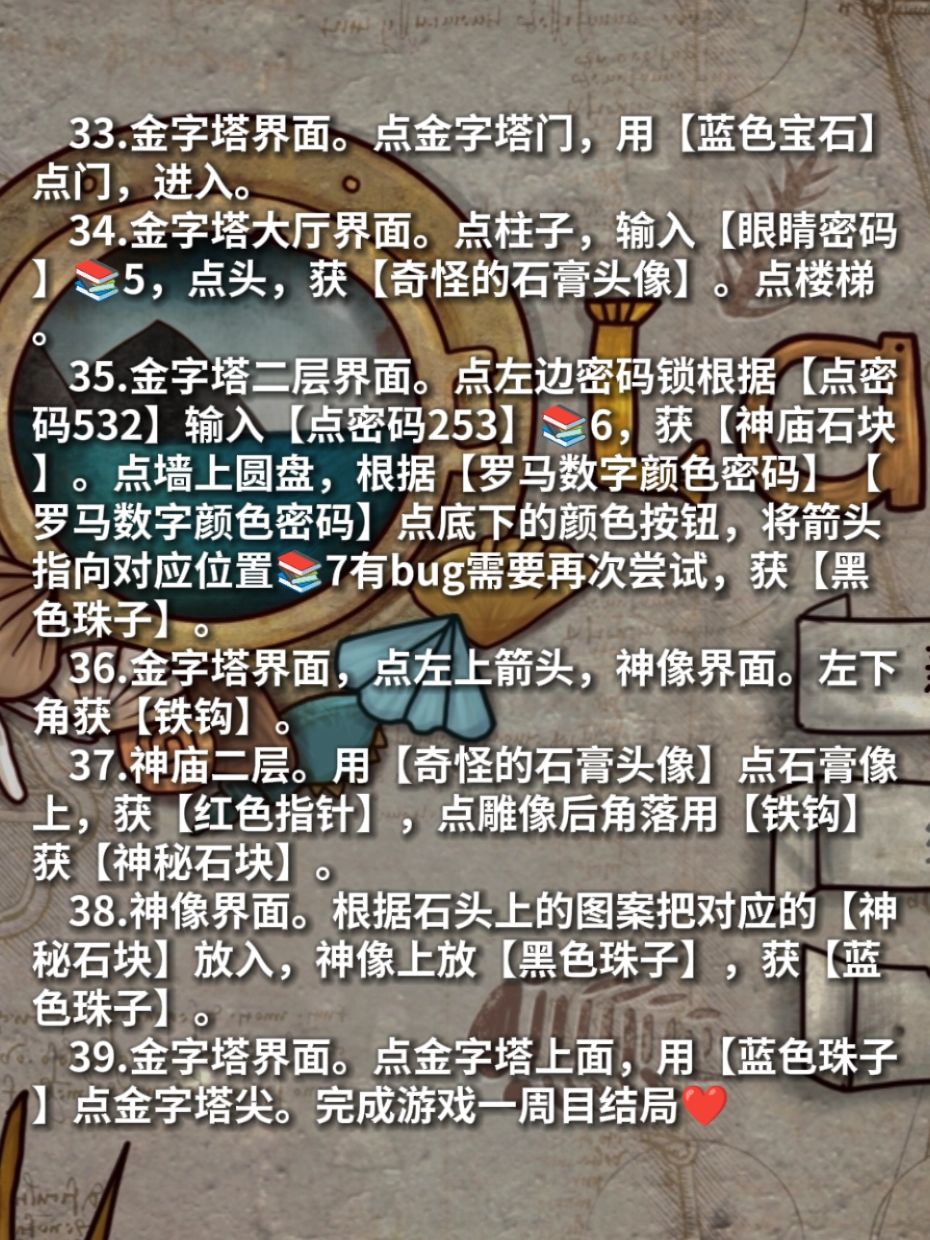 《迷失岛》安利➕攻略(上) 10