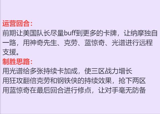 漫威终极逆转持续流卡片组 3