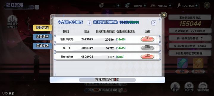 12点后来个稳定3万左右的截图