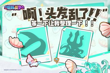 全新角色即将登场！