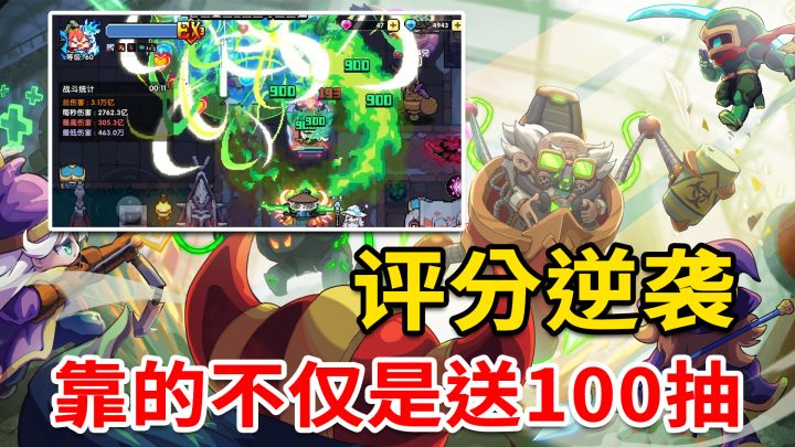 评分逆袭！382万下载，光靠新手100连抽怎么够？我的勇者到底经历了什么？#我的勇者#截图
