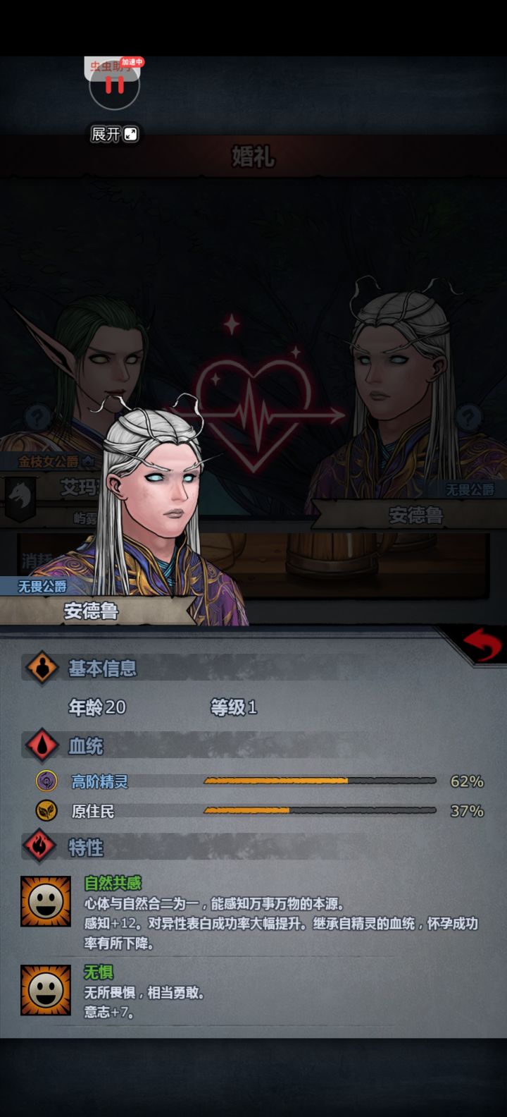 精灵偷偷摸摸加了一手新面相是吧截图