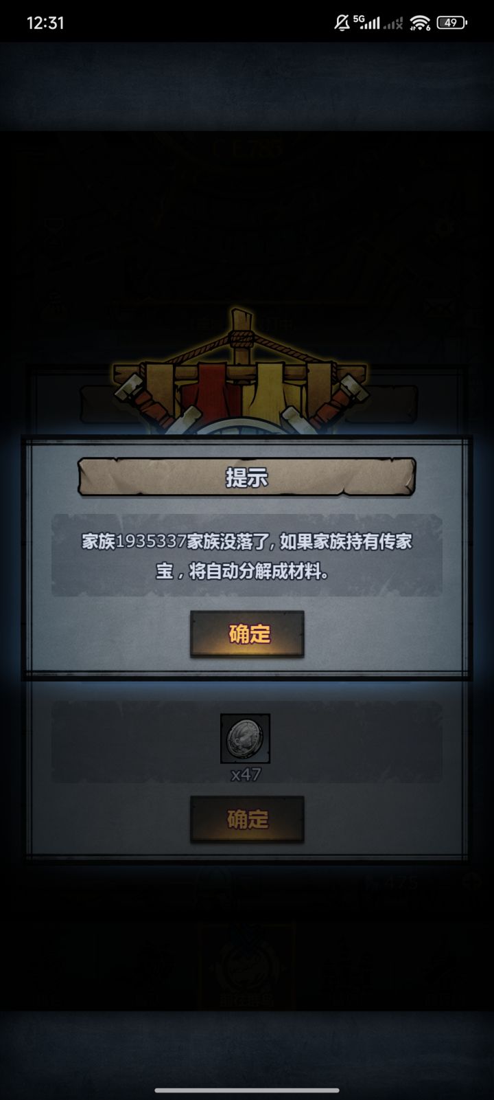 终于熬走了截图