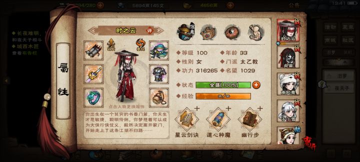 夜天子怎么打截图