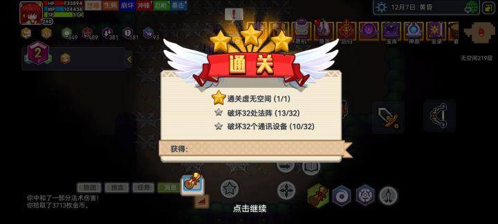 本质萌新截图