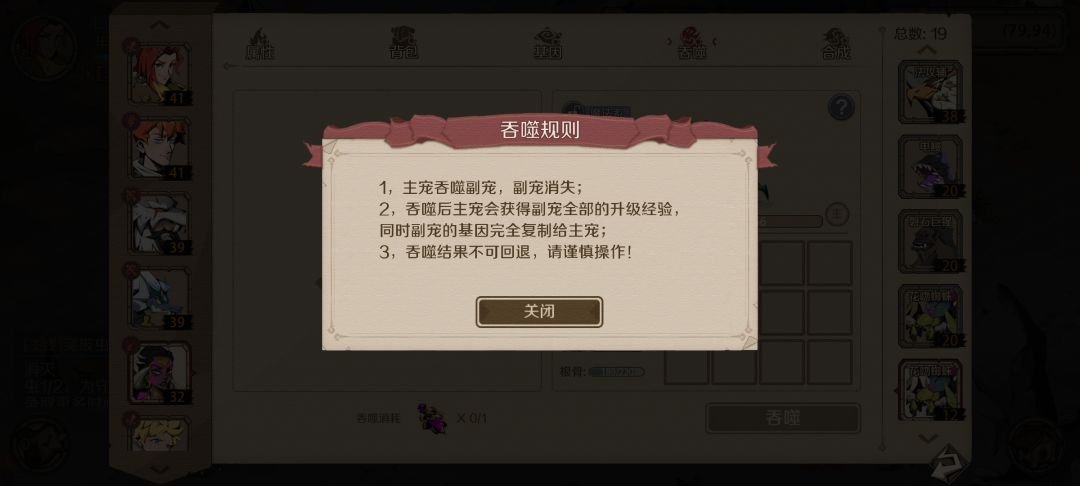 关于吞噬有几点疑问,求解惑 1