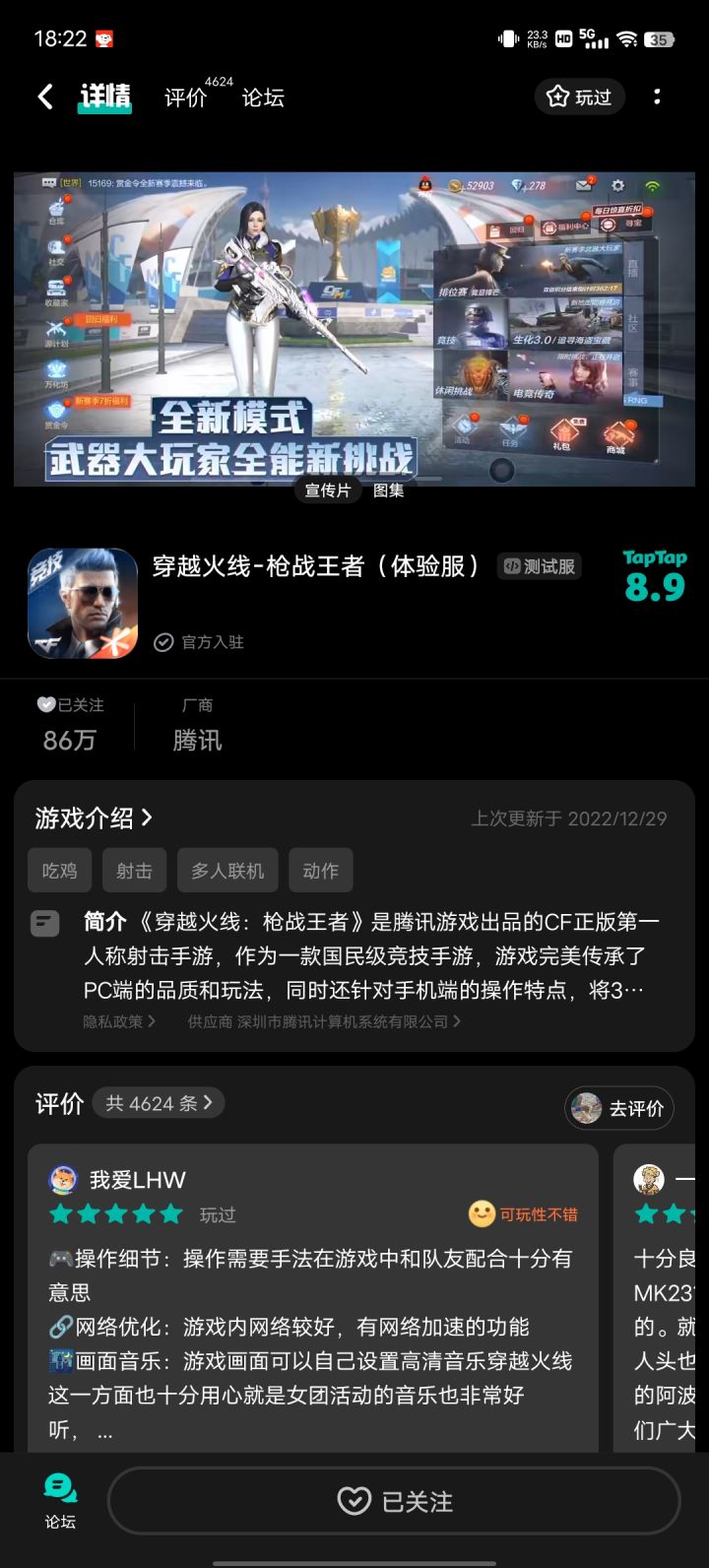 TapTap