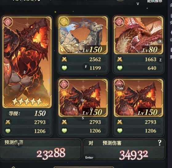 【风之痕迹】魔君高难火属性平民向方阵攻略 2
