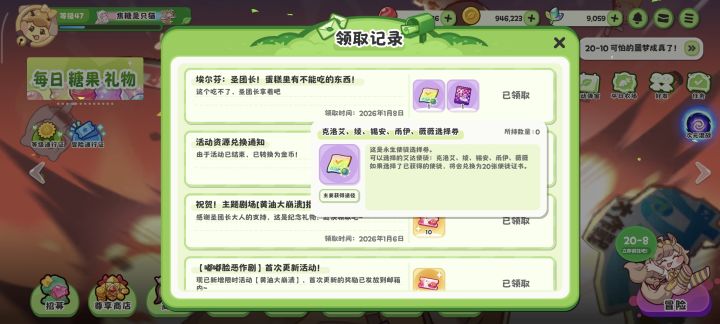 我以为是生日邮件截图